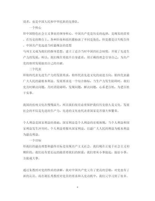 精编党课个人学习心得体会范文字.docx