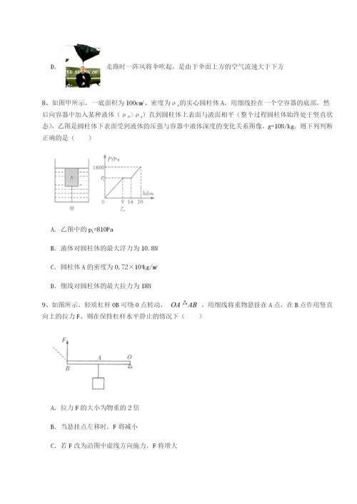 小卷练透陕西延安市实验中学物理八年级下册期末考试章节练习A卷（附答案详解）.docx