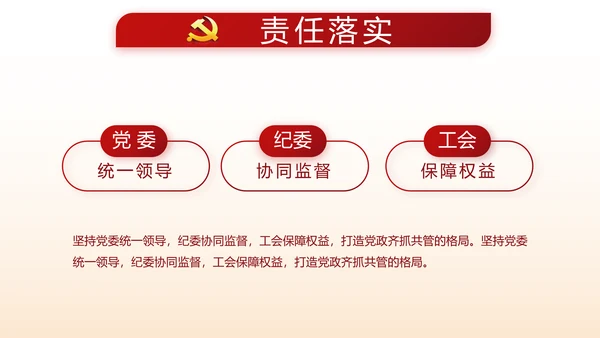 红色大气党支部党建述职报告动态PPT