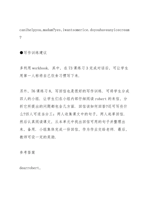 初中英语教案模板.docx