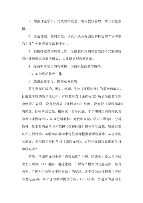 有关学期工作计划模板合集5篇.docx