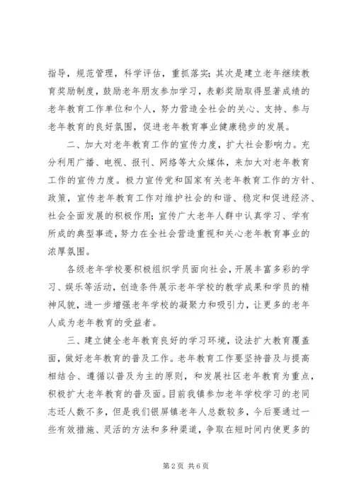 关于做好农村建房安全监管工作的思考和建议.docx