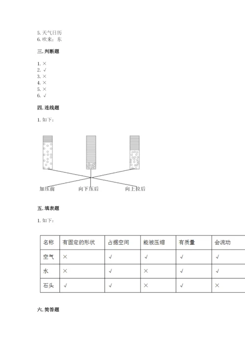 教科版三年级上册科学期末测试卷精品（夺冠系列）.docx