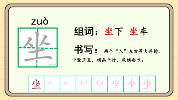 15 一分钟（课件）
