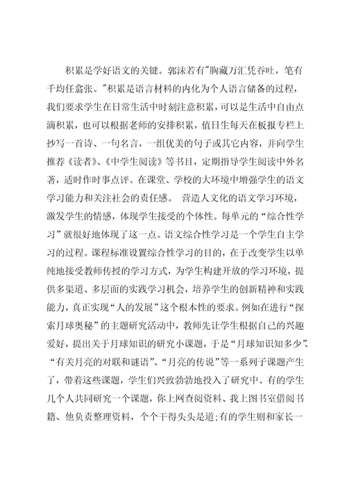 九年级语文备课教研组工作总结