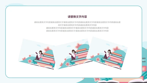 绿色扁平风书籍暑期快乐生活分享班会课PPT模板