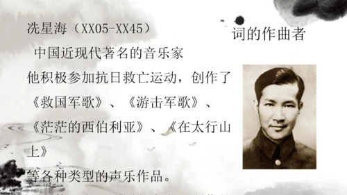 中国风黄河颂通用PPT课件模板