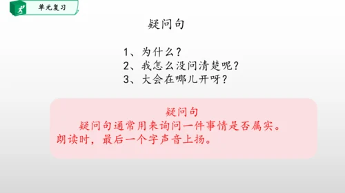 部编一年级语文下册第七单元知识清单