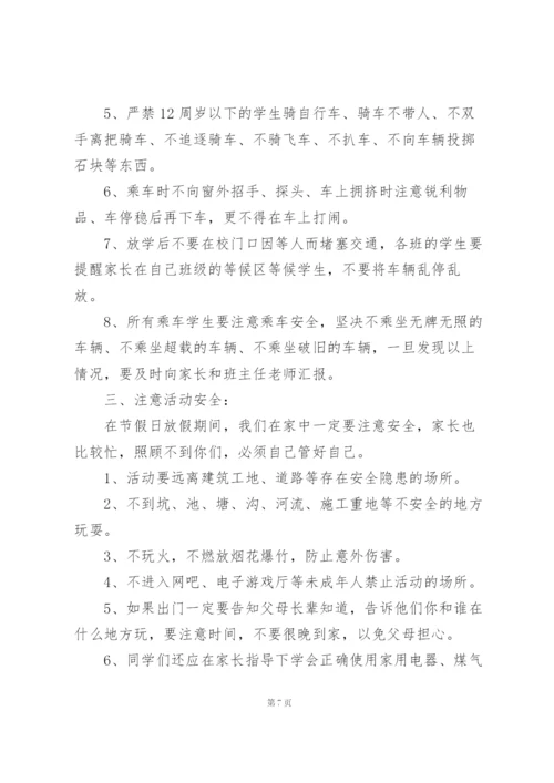 强化安全教育主题演讲稿5篇通用.docx