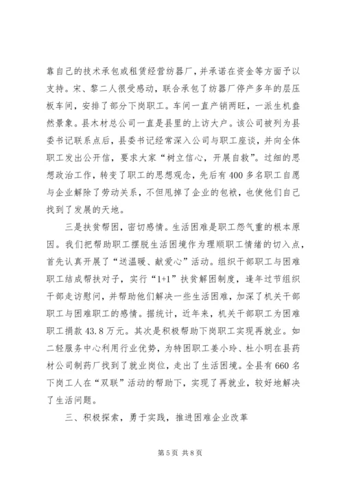 双联活动工作汇报(兰清虎).docx