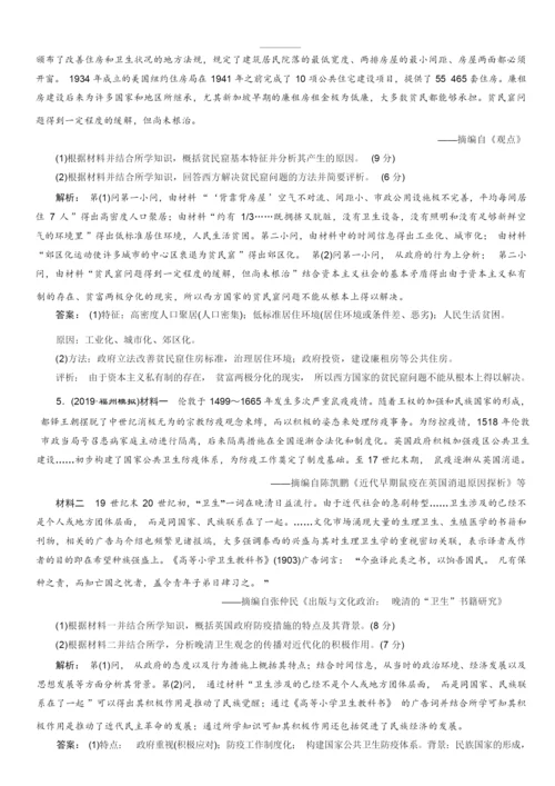 2020版高考历史新创新一轮人民版精练：选修检测一历史上重大改革回眸含解析103633.docx