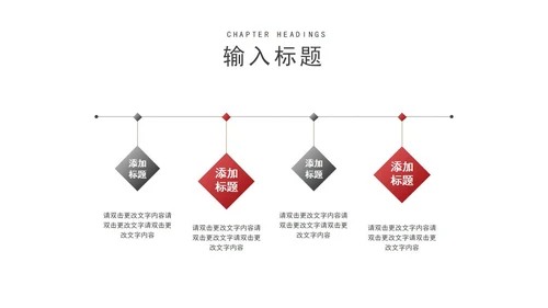 简约风红色书籍读书分享会PPT模板