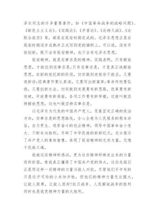 延安精神感悟心得（优秀6篇）.docx