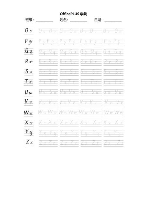 字母练习A到Z控笔训练稿纸