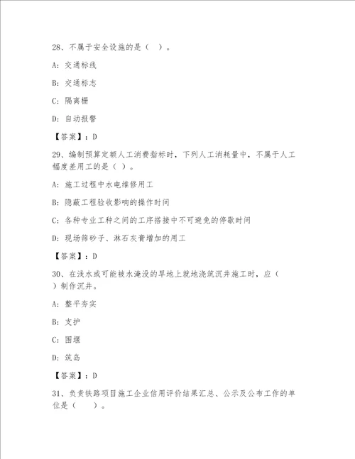2023年最新全国一级注册建筑师包过题库及答案有一套