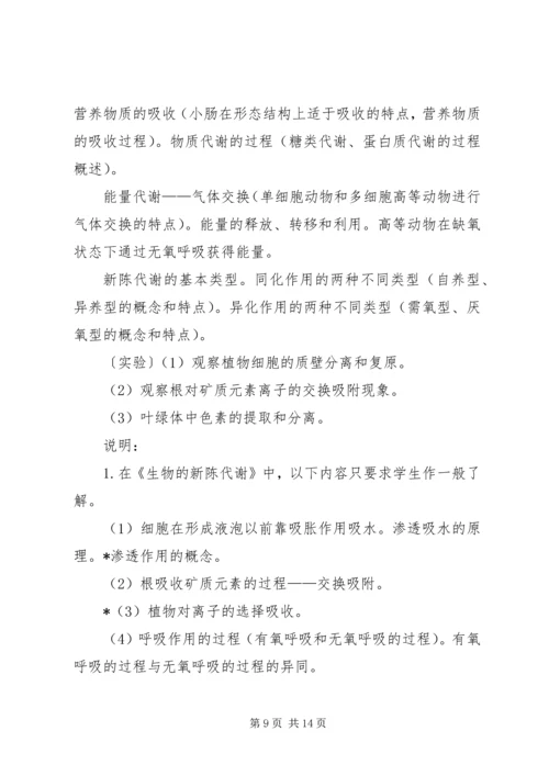 教学工作计划书.docx