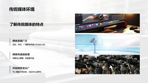 传媒新人办公技巧全解析