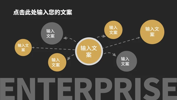 黑色几何风时尚字母职场总结汇报PPT模板