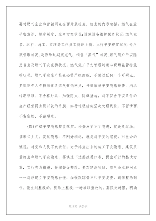 2022安全生产月启动仪式领导讲话稿.docx