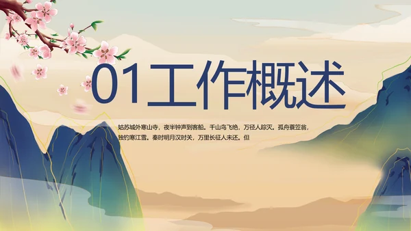 大气中国风中国汉字文化宣传动态PPT