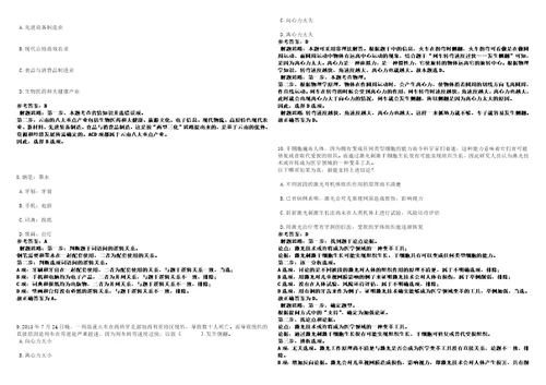 2023年01月2022年江西抚州职业技术学院招考聘用高素质人才笔试题库含答案解析