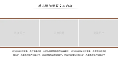 中国古代教育国学文化PPT模板