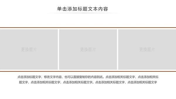 中国古代教育国学文化PPT模板