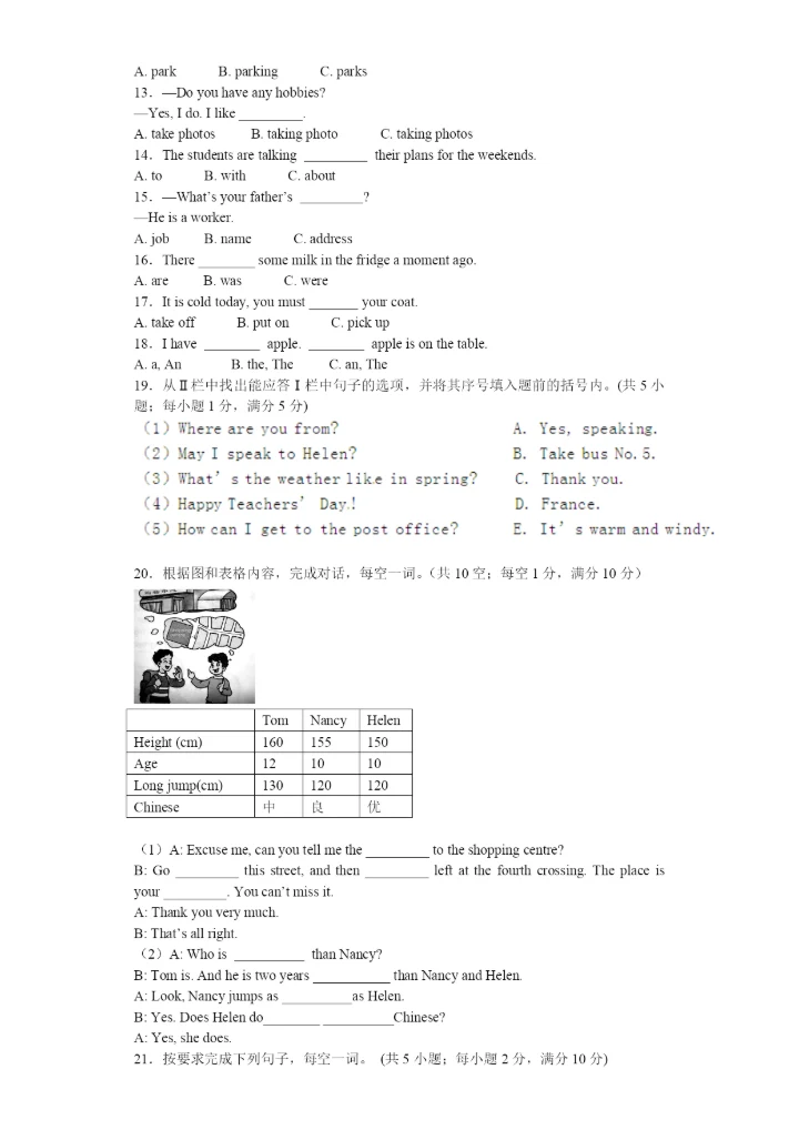 小升初英语分班考试模拟卷9带解析.docx