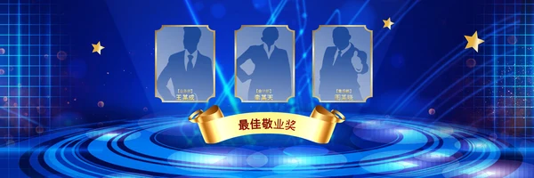 2021梦想启航赢战牛年颁奖典礼公司年会宽屏ppt