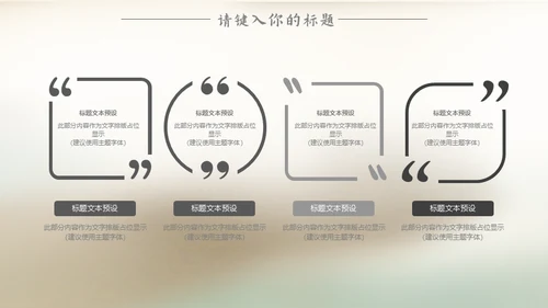 端午节包粽子中国风通用PPT模板