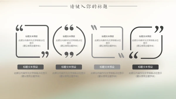 端午节包粽子中国风通用PPT模板