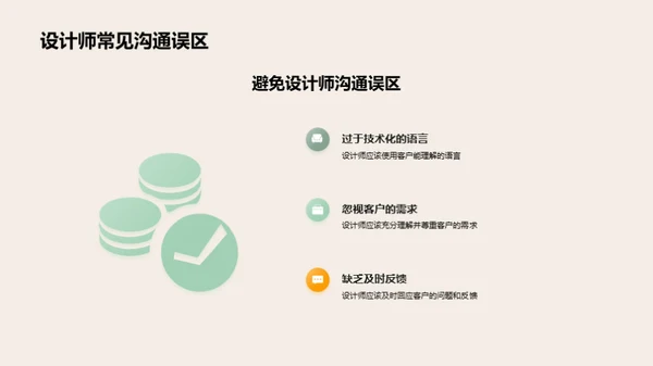 设计师的商务礼仪秘籍