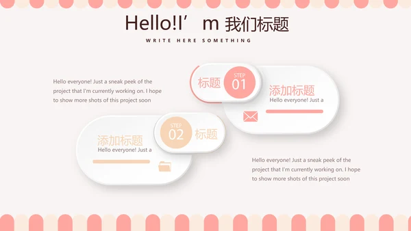 简约时尚蛋糕房烘焙动态PPT