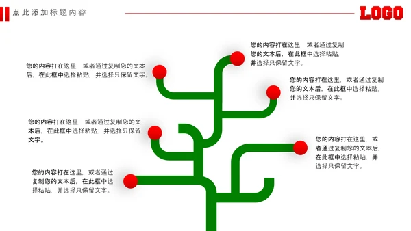 足球场足球训练少儿足球培训PPT模板