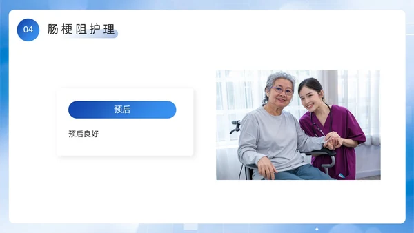 蓝色简约风医务人员肠梗阻疑难病例讨论PPT模板