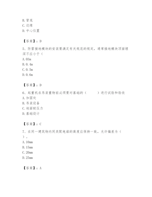 2024年施工员之设备安装施工基础知识题库精品带答案.docx