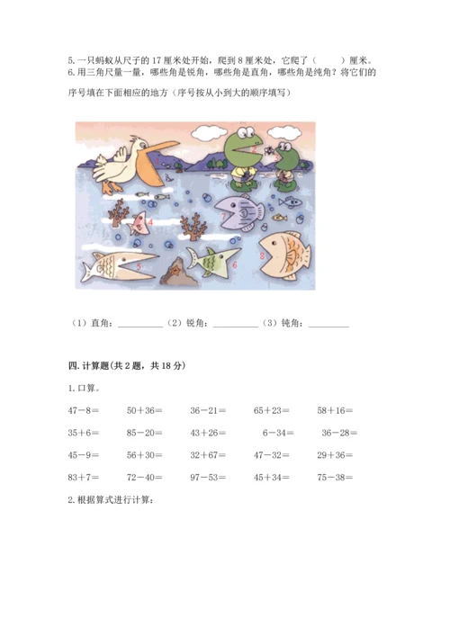 2022人教版二年级上册数学期中测试卷及完整答案（精品）.docx