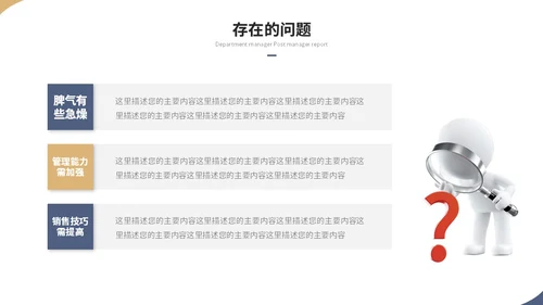 简约商务部门经理竞聘报告岗位竞聘个人简历自我介绍ppt模板
