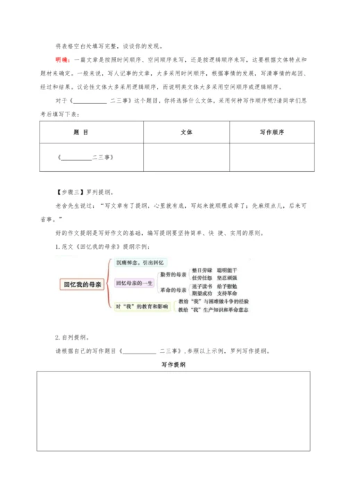 【教学评一体化】第四单元 彰显理性光辉   探寻人生意义-【大单元教学设计】新统编版语文七年级上册