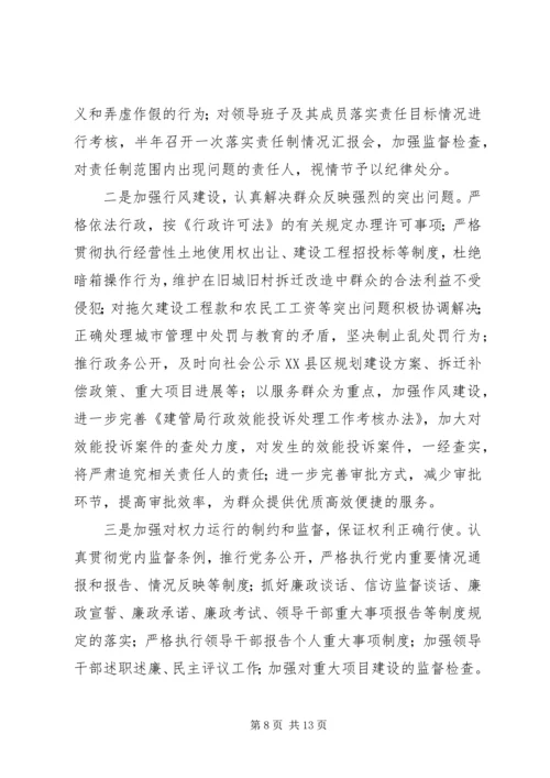 建管局党建工作计划.docx