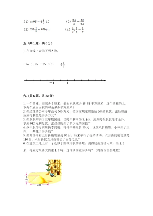 海南省【小升初】2023年小升初数学试卷精品（实用）.docx