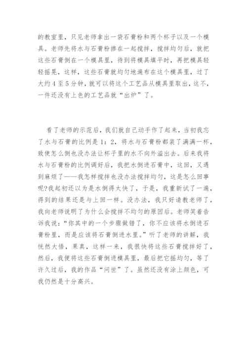 大学我的1次创意体验论文.docx