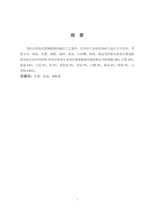 毕业论文定稿：黄燕钦.docx