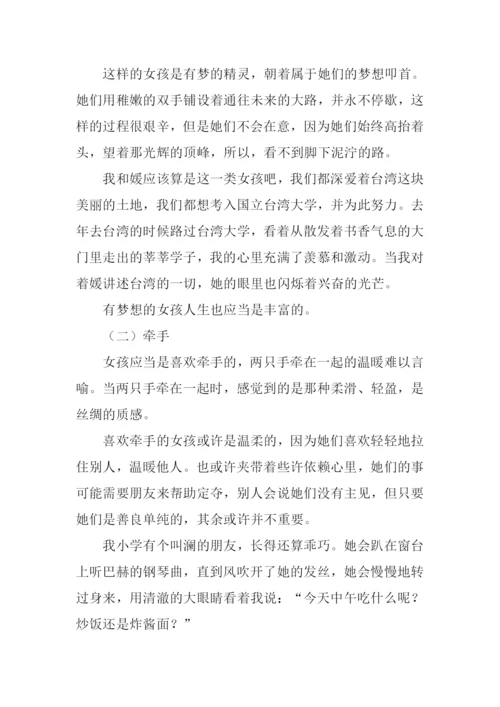 花的姿态作文.docx