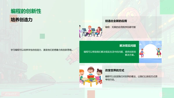 编程，创造与逻辑