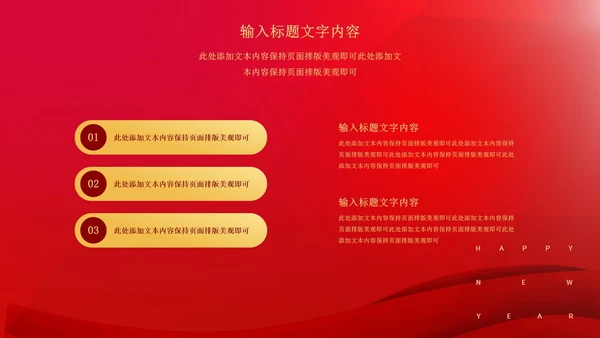 红色中国风简约老虎好运节日PPT模板