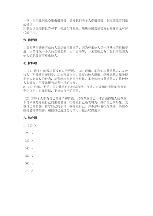 新部编版六年级下册道德与法治期末测试卷一套.docx