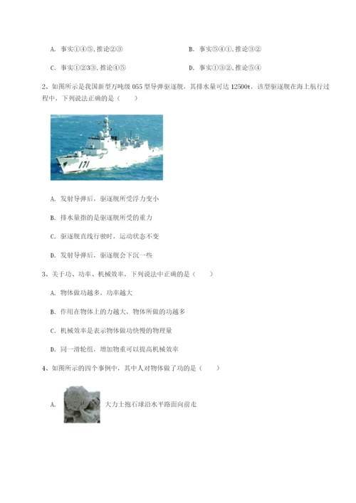小卷练透天津南开大附属中物理八年级下册期末考试同步练习练习题（含答案详解）.docx