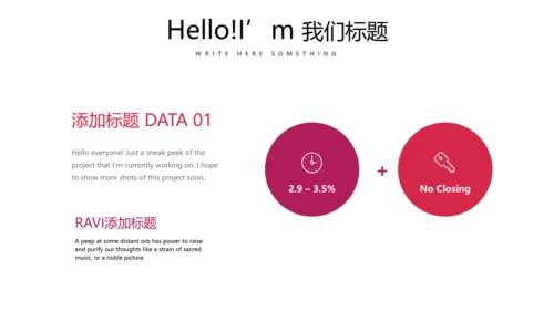 红色个人工作总结述职商务风通用PPT动态模板