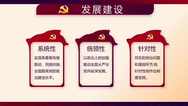 红色大气党建党员述职报告动态PPT